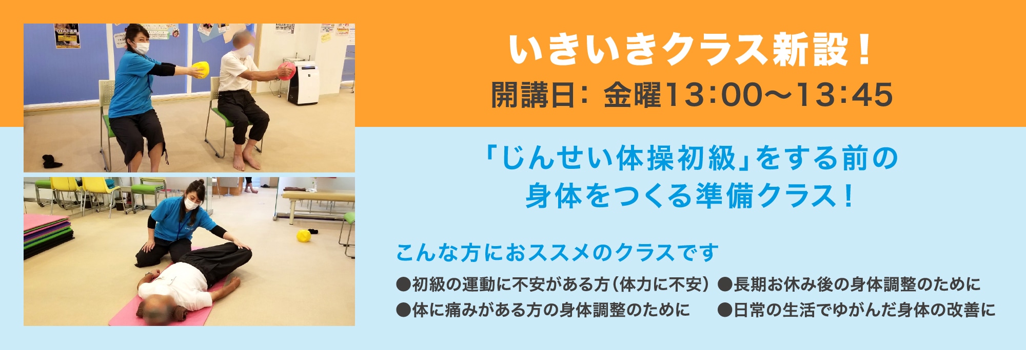 モビバンエクササイズ登場!